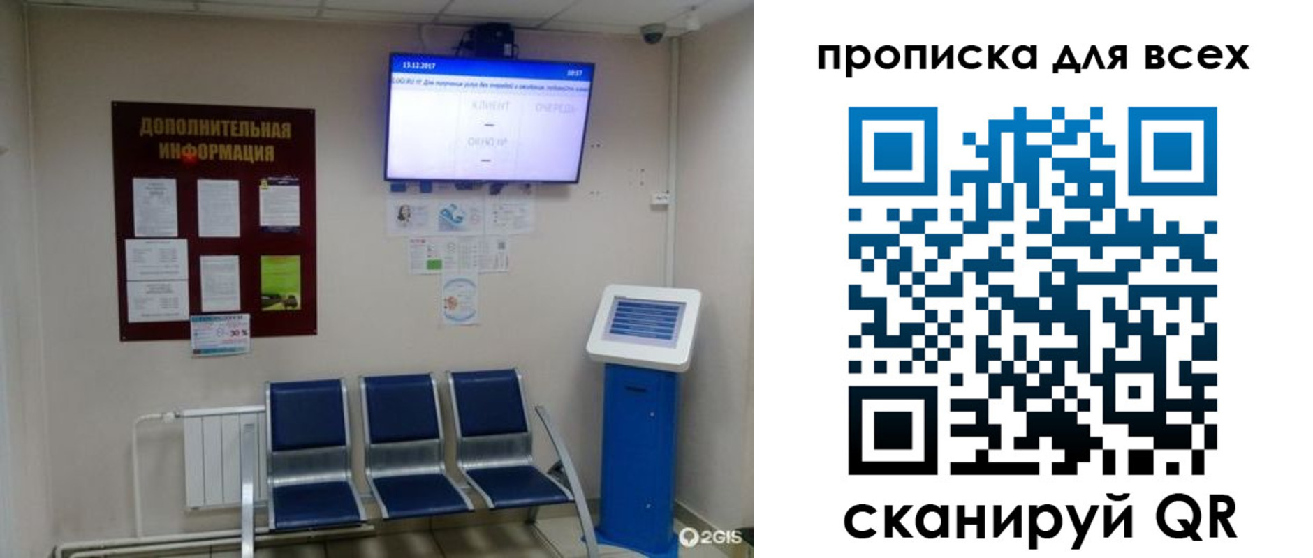 прописка ребенка в Сясьстрое