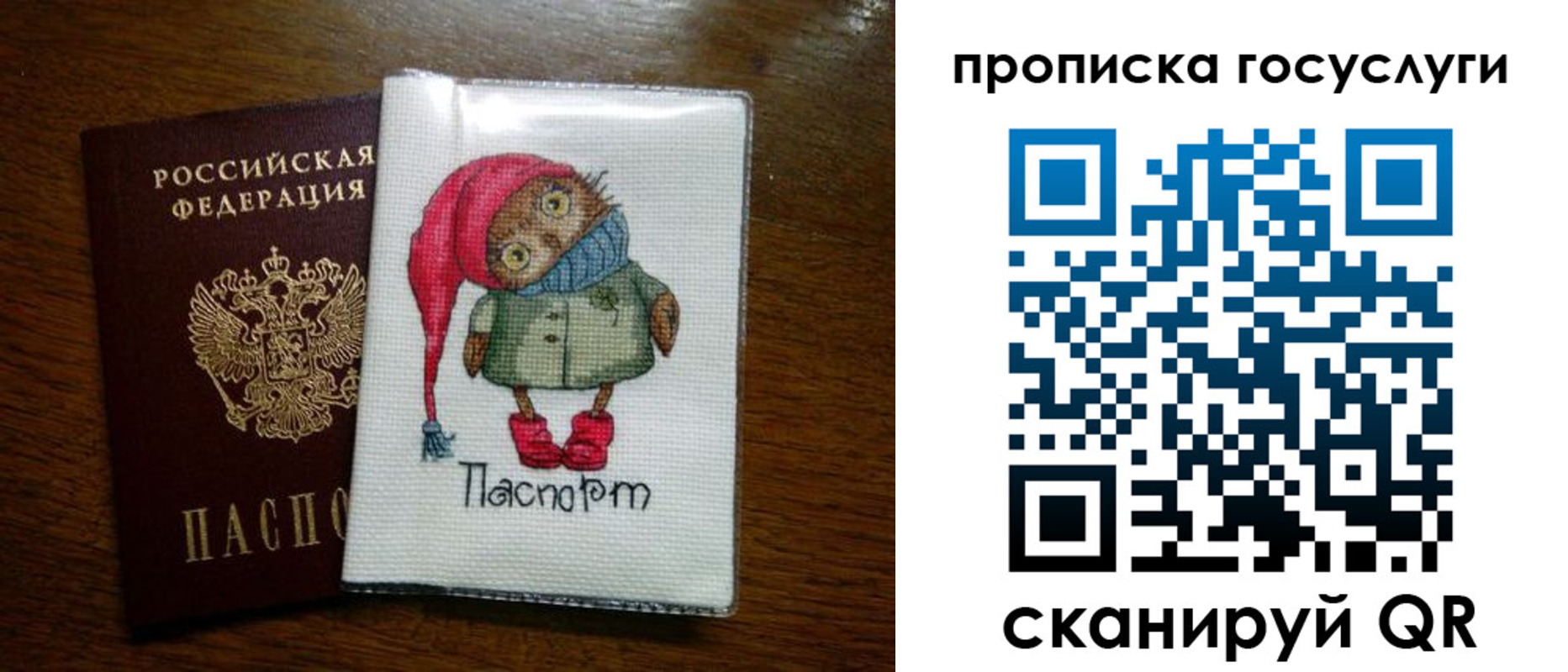 временная регистрация для всех в Сясьстрое